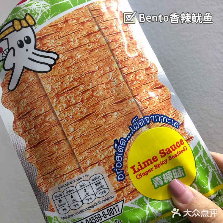 澳门🇲🇴零食记:鱿鱼鳕鱼齐上阵