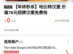 -The Habit Burger Grill 哈比特汉堡(复兴soho店)