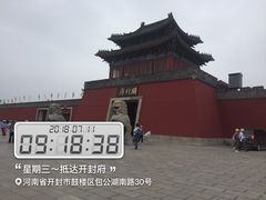 -开封府