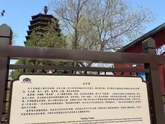 -天宁寺