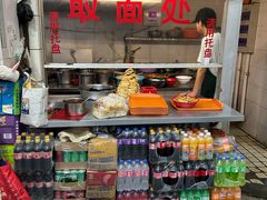 -易记皮肚面(明瓦廊店)