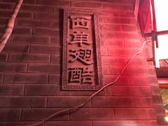 -西单翅酷(西单店)