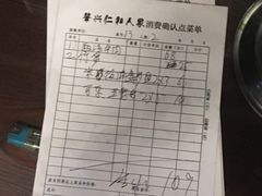 -仁和人家