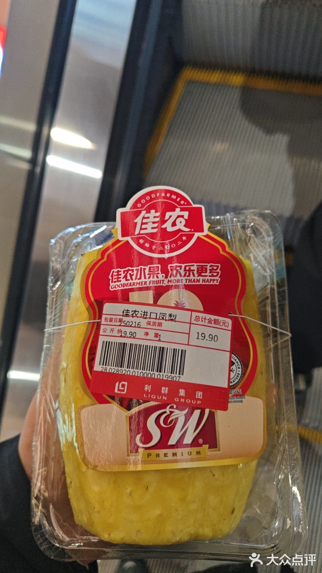 凤梨超好吃