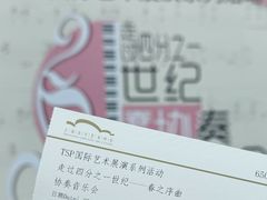 -上海东方艺术中心