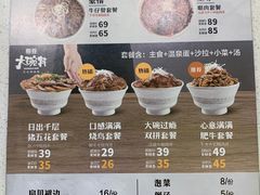 -熊吞·大碗丼烧肉饭(济宁万达广场店)