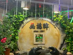 -無招牌海鮮(芽笼店)