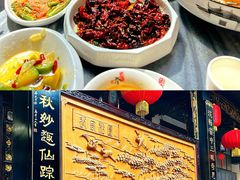 -蔼若春.传承云南菜(金碧公园店)