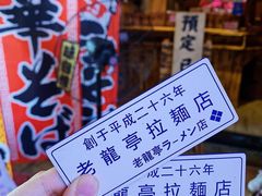 -老龙亭拉面店