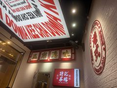 -孖记茶档·热腾茶餐(荔湾领展广场店)