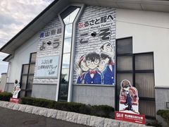 -青山刚昌故乡馆
