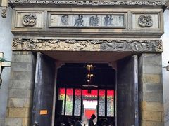 门面-吴门人家·苏宴宫廷菜(拙政园店)
