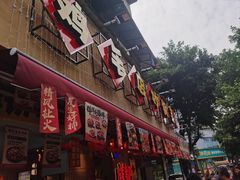 -有红鸡毛店·砂锅菜(抚琴夜市店)