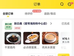 -新白鹿餐厅(爱琴海购物中心店)