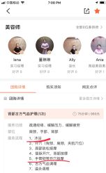 -芳朵美容养生SPA