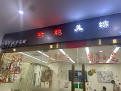 -西施无菌半永久纹绣眉眼影唇轻增发纹发际线