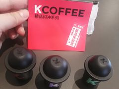 闪冲咖啡-肯德基(海湖店)