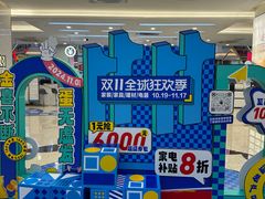 -红星美凯龙(北京北四环店)