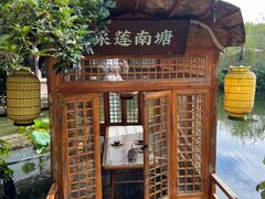 -绿茶餐厅(龙井船宴· 品牌总店)