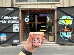-人民咖啡馆(四行仓库店)
