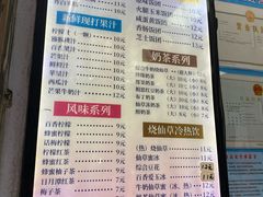 -郭爸烧仙草(西航·潭人街店)