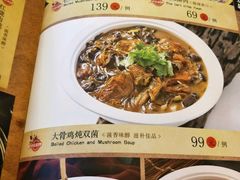 菜单-鹿鸣春饭店(总店)