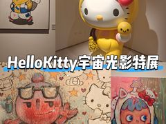 -北京时代美术馆-Hello Kitty Cosmos 光影特展-北京站