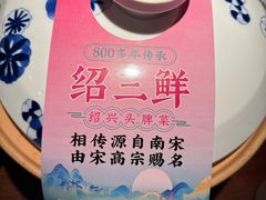 -寻宝记绍兴菜(鲁迅路店)