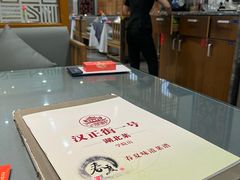 -楚鲜·汉正街一号(天河店)