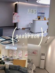 -清颜堂丨分子祛痘·功效美肤