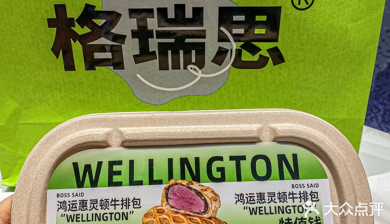 我前面的小哥哥一口气买了8个⁉️