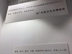 -星空失恋博物馆(北京路旗舰店)