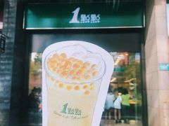 -1点点(西山万达金街店)