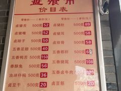 -盘飧市(春熙路店)