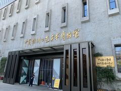 -杭州工艺美术博物馆