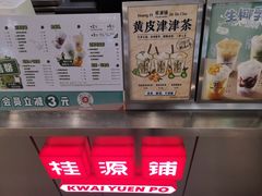 -桂桂茶(大宁国际广场店)