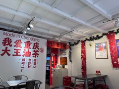 -大王油茶(二厂文创公园店)