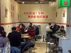 大堂-四小区火锅·巷子里的重庆火锅(花照壁店)