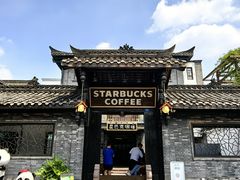 -星巴克臻选(成都宽窄巷子店)