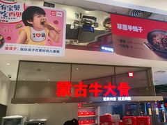 -西贝(上海中心店)