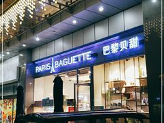 门面-巴黎贝甜(右安门店)