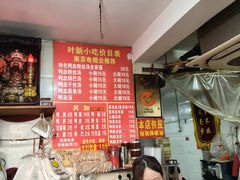 -叶新小吃店(来凤小区总店)