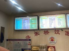 -蒋家桥饺面店(四望亭路店)