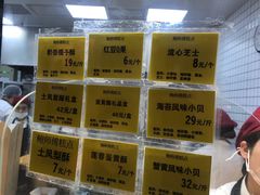 -鲍师傅糕点(国金街店)