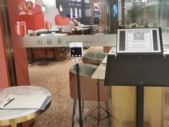 -川越泰火锅(吉利大厦店)