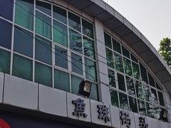 -鱼珠码头(轮渡站)