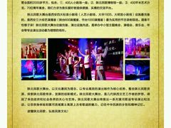 -陕北民歌大舞台