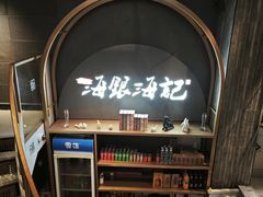 -海银海记潮汕牛肉火锅(新港中路海珠店)