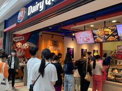 -DQ·蛋糕·冰淇淋(周浦万达店)
