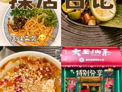 -大王油茶(二厂文创公园店)